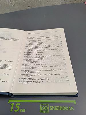 Трудный диагноз Том 2