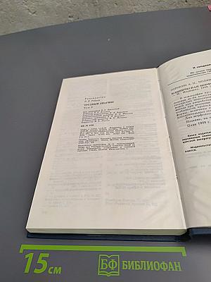 Трудный диагноз Том 2