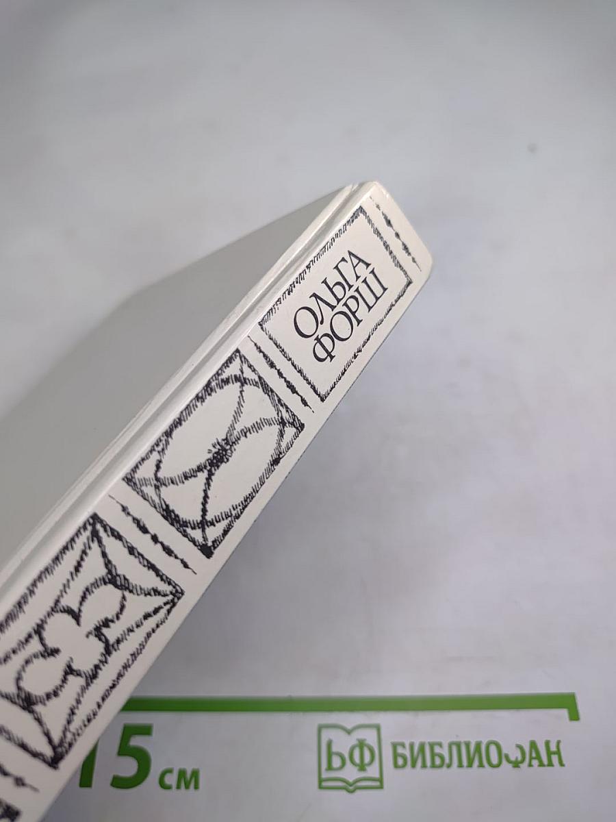 Одеты камнем. Радищев