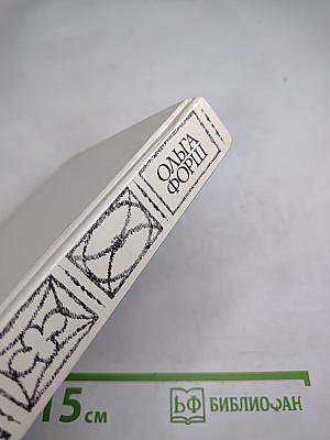 Одеты камнем. Радищев