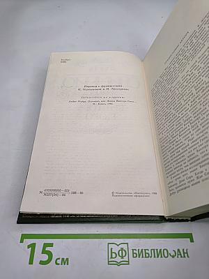 Олимпио, или Жизнь Виктора Гюго