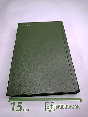 Олимпио, или Жизнь Виктора Гюго