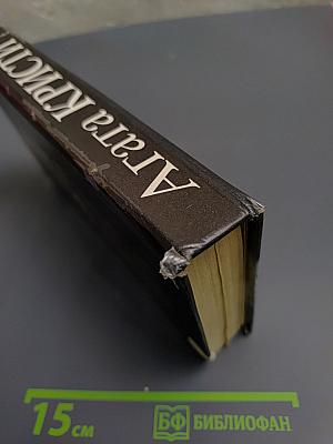 Смерть в облаках. День поминовения. Пять поросят.