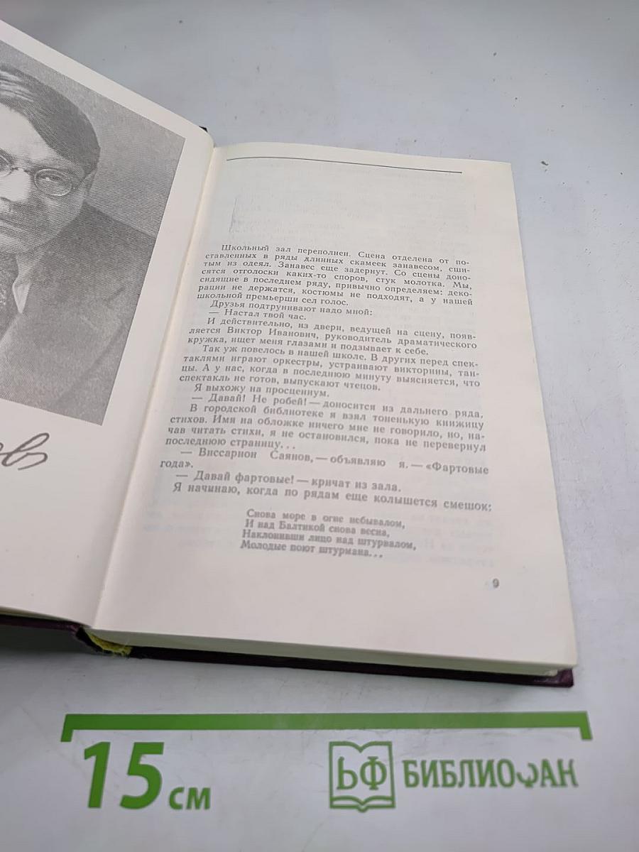 Встречи с друзьями: Избранное