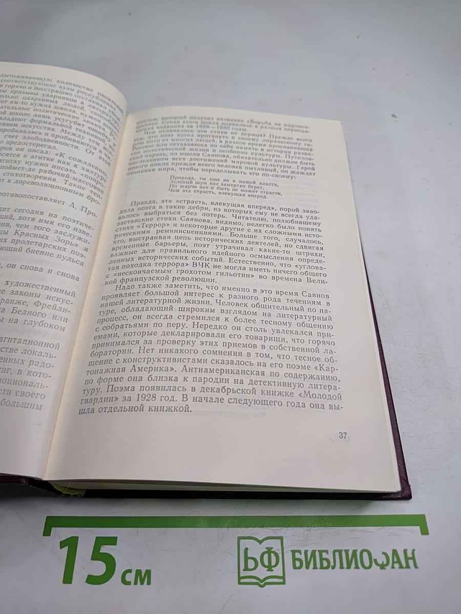 Встречи с друзьями: Избранное