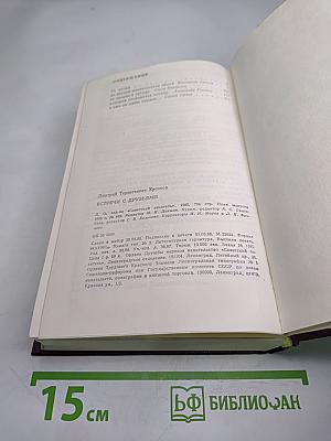 Встречи с друзьями: Избранное