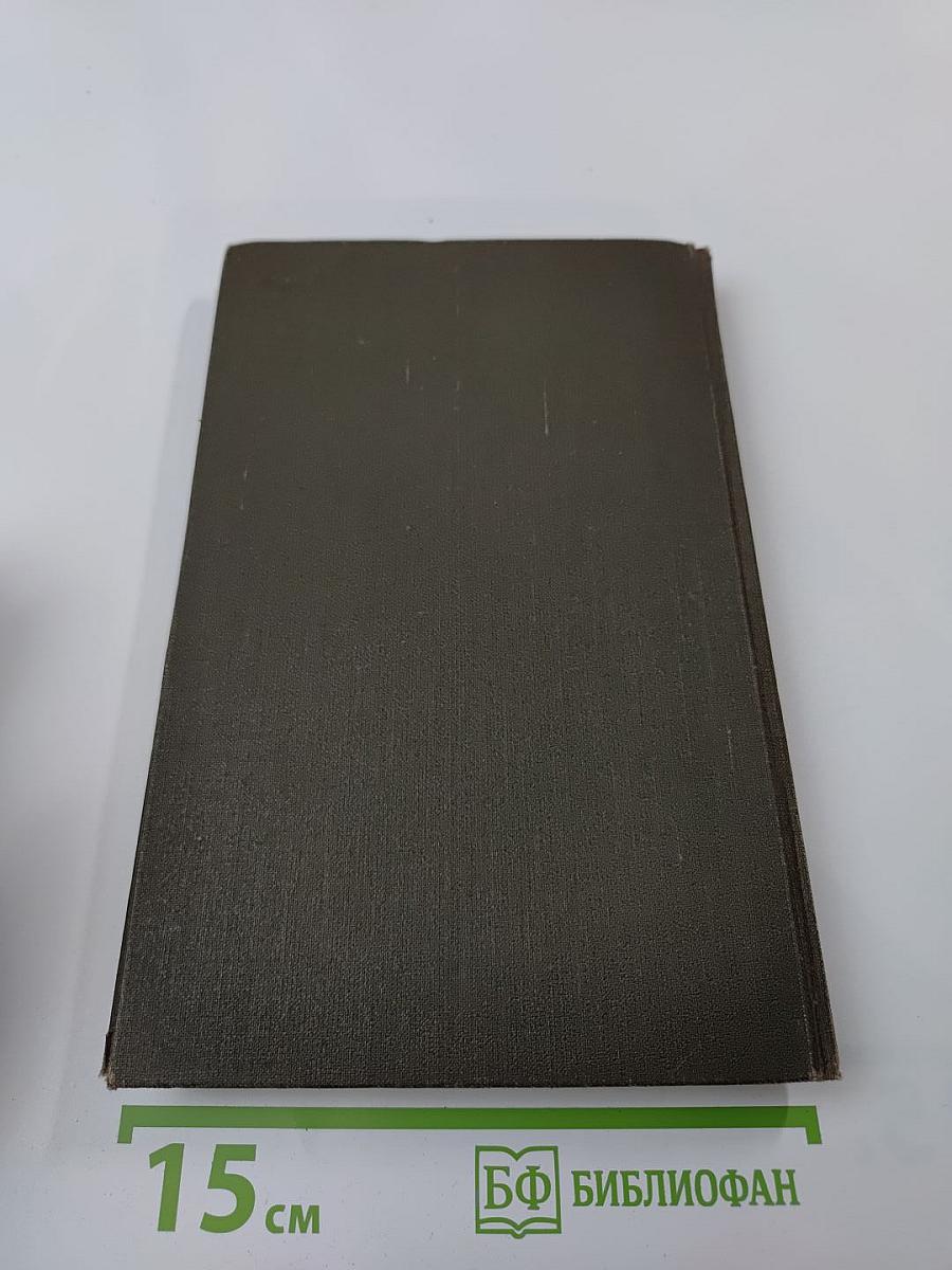 Собрание сочинений в двенадцати томах. Том 5. Стоик.