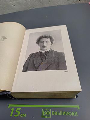 Александр Блок. Стихотворения. Поэмы. Театр.