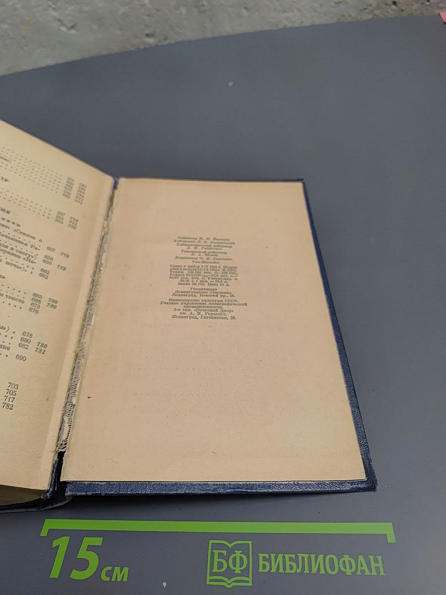 Александр Блок. Стихотворения. Поэмы. Театр.