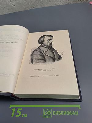 Избранные философские сочинения. Том второй