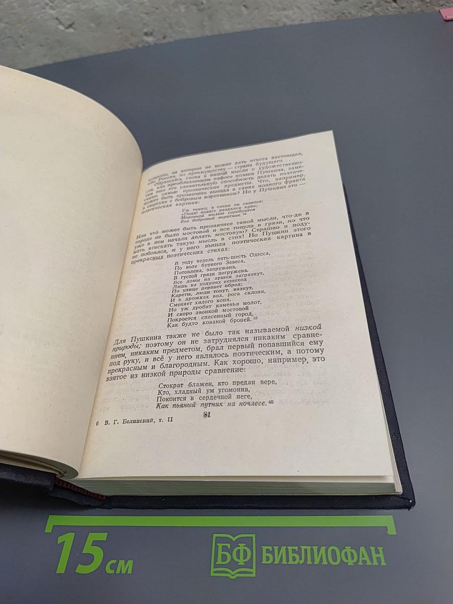 Избранные философские сочинения. Том второй