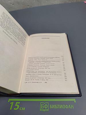 Избранные философские сочинения. Том второй