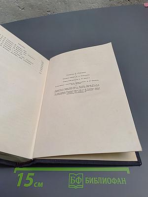 Избранные философские сочинения. Том второй