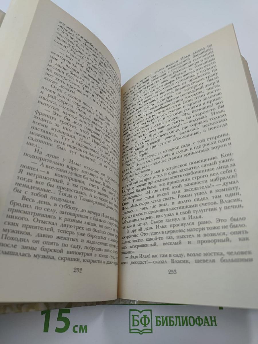 Беглые в Новороссии. Воля. Княжна Тараканова