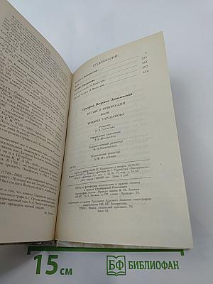 Беглые в Новороссии. Воля. Княжна Тараканова