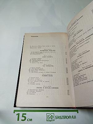 Олимпио или Жизнь Виктора Гюго