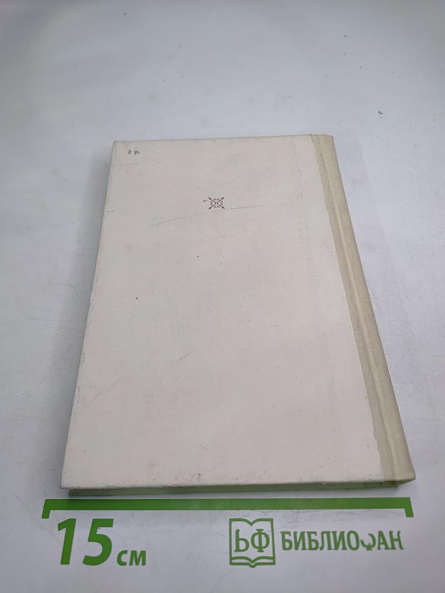 Дополнение к портретам: Скорбный лист, или История болезни Александра Пушкина. Доктор А.П. Чехов