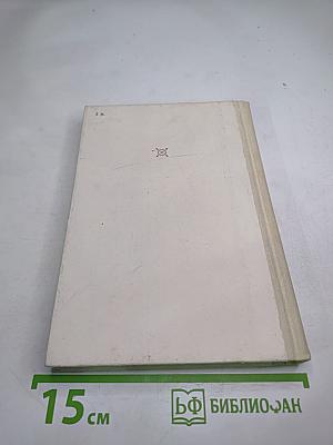 Дополнение к портретам: Скорбный лист, или История болезни Александра Пушкина. Доктор А.П. Чехов