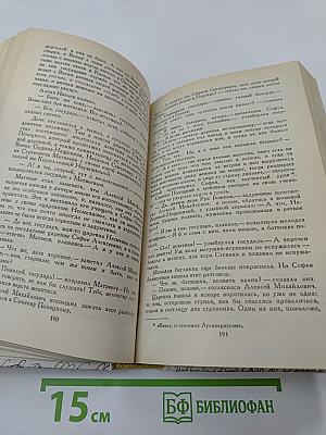 За чьи грехи? Великий раскол