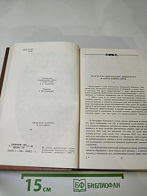 Избранные произведения