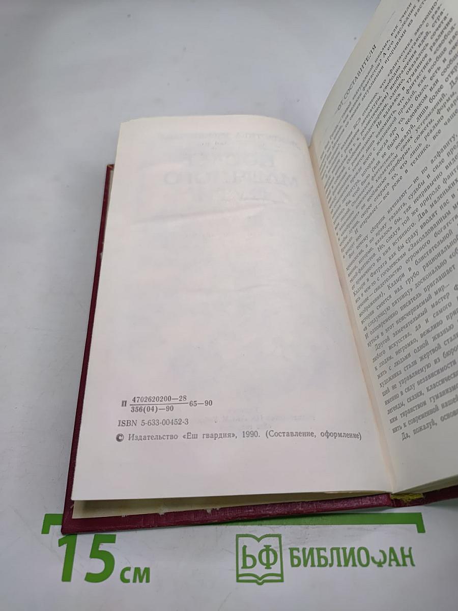 Послы Млечного Пути