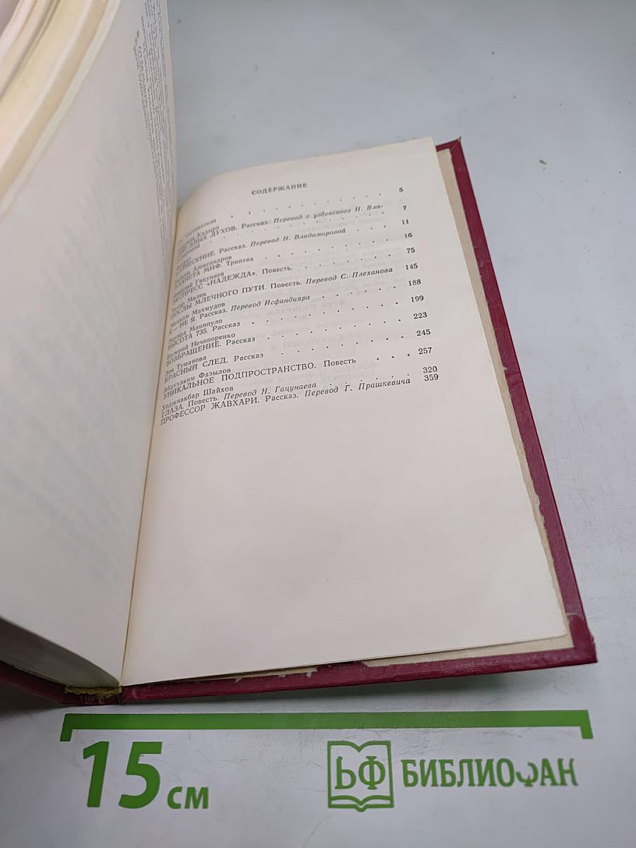 Послы Млечного Пути