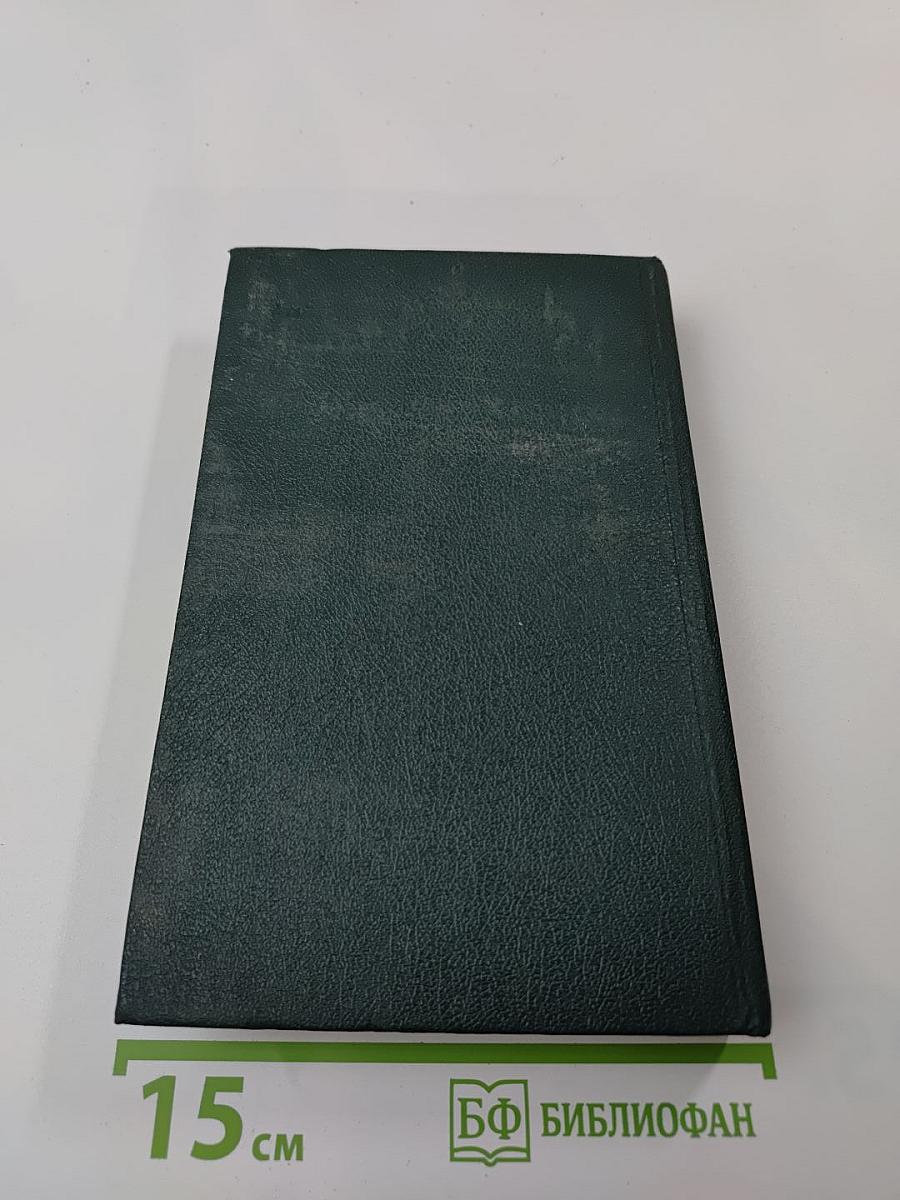 Сочинения в четырех томах. Том 2: Пушкин в жизни