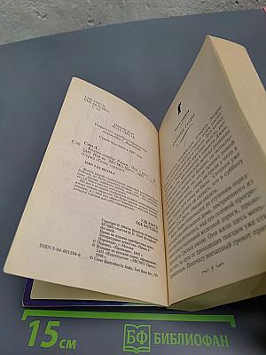 Колесо судьбы