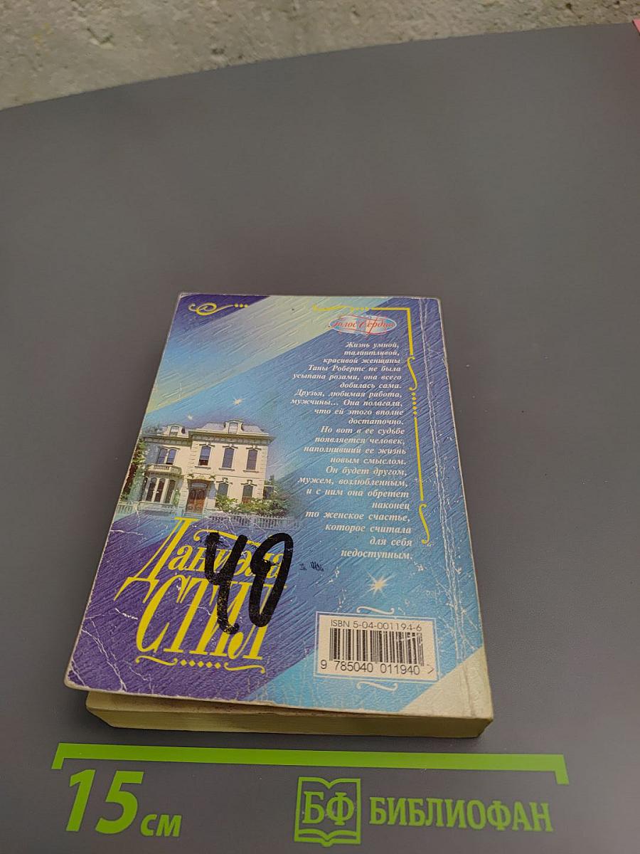 Колесо судьбы