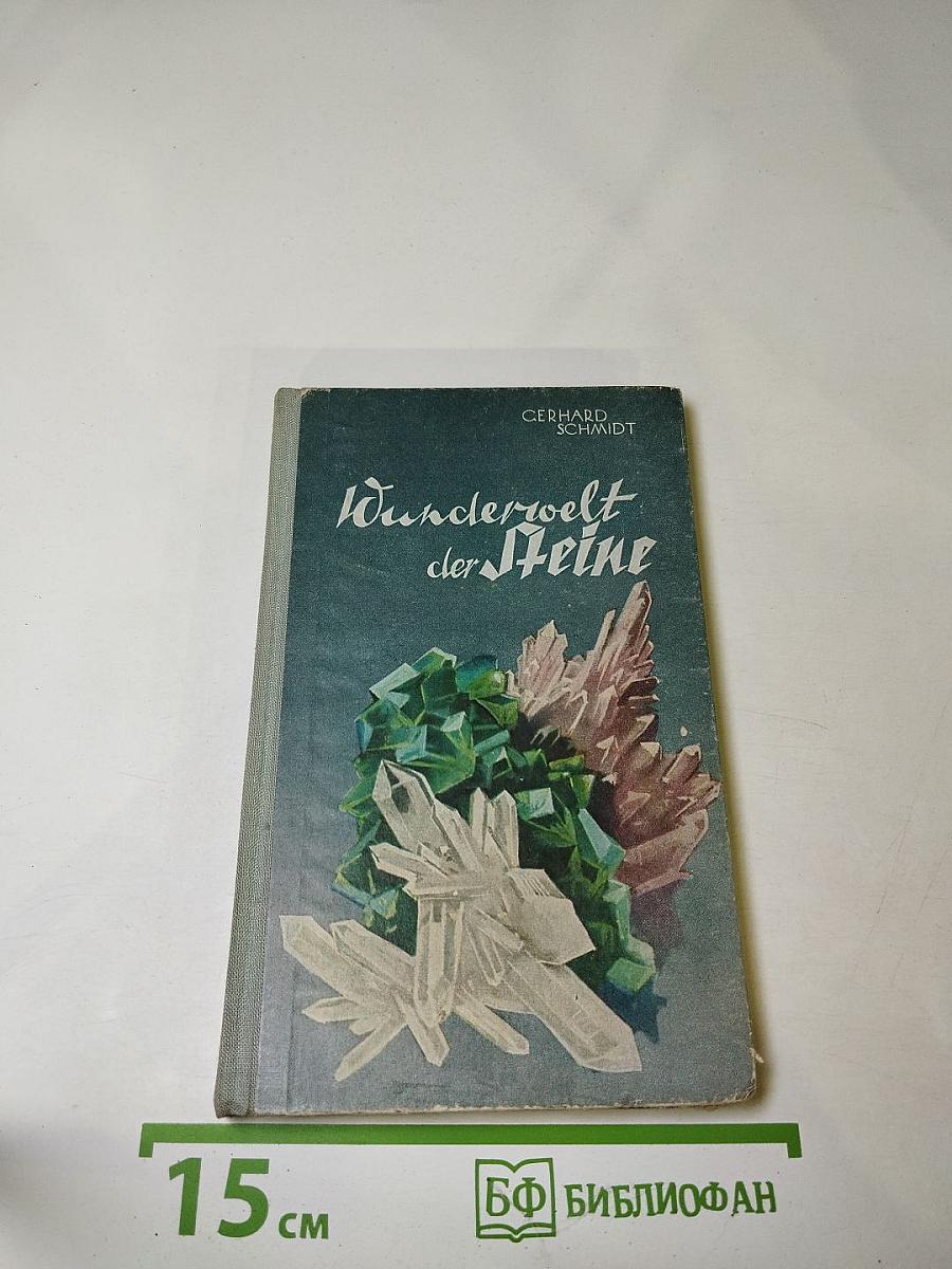 Wunderwelt der Steine