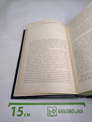 В схватке с судьбой