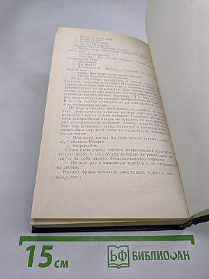 В схватке с судьбой