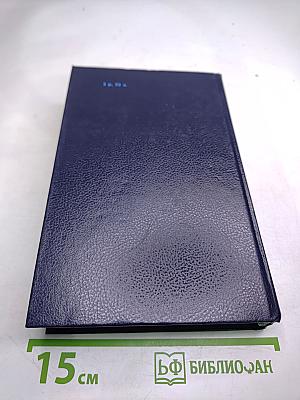 В схватке с судьбой