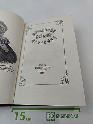 Сочинения Козьмы Пруткова
