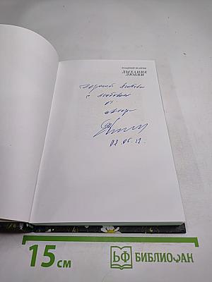 Дыхание любви