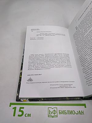 Дыхание любви