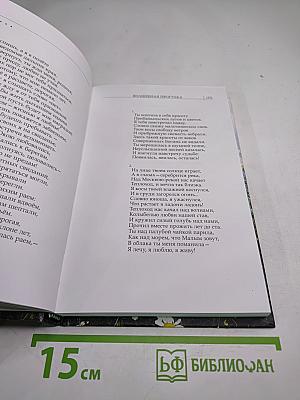 Дыхание любви