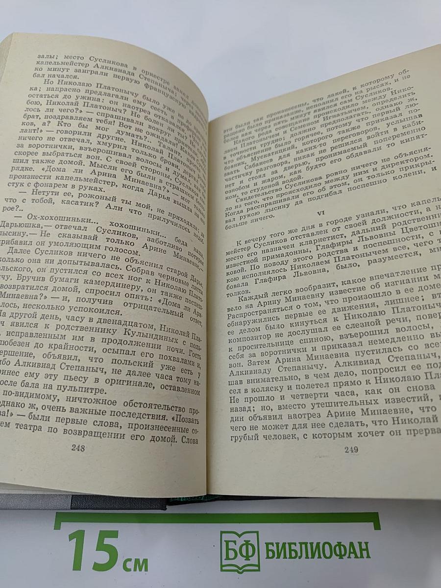 Избранное. Повести и рассказы