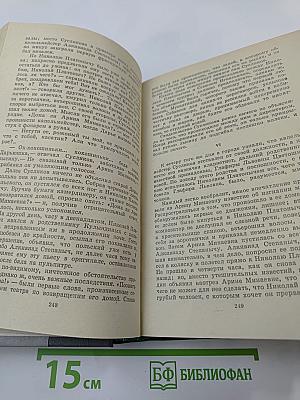 Избранное. Повести и рассказы