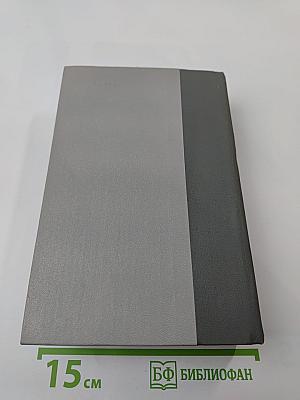 Избранное. Повести и рассказы