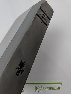 Избранное. Повести и рассказы