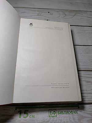 Испанские писатели XX века: Унамуно, Валье-Инклан, Бароха