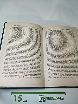 Теодор Рузвельт: Политический портрет