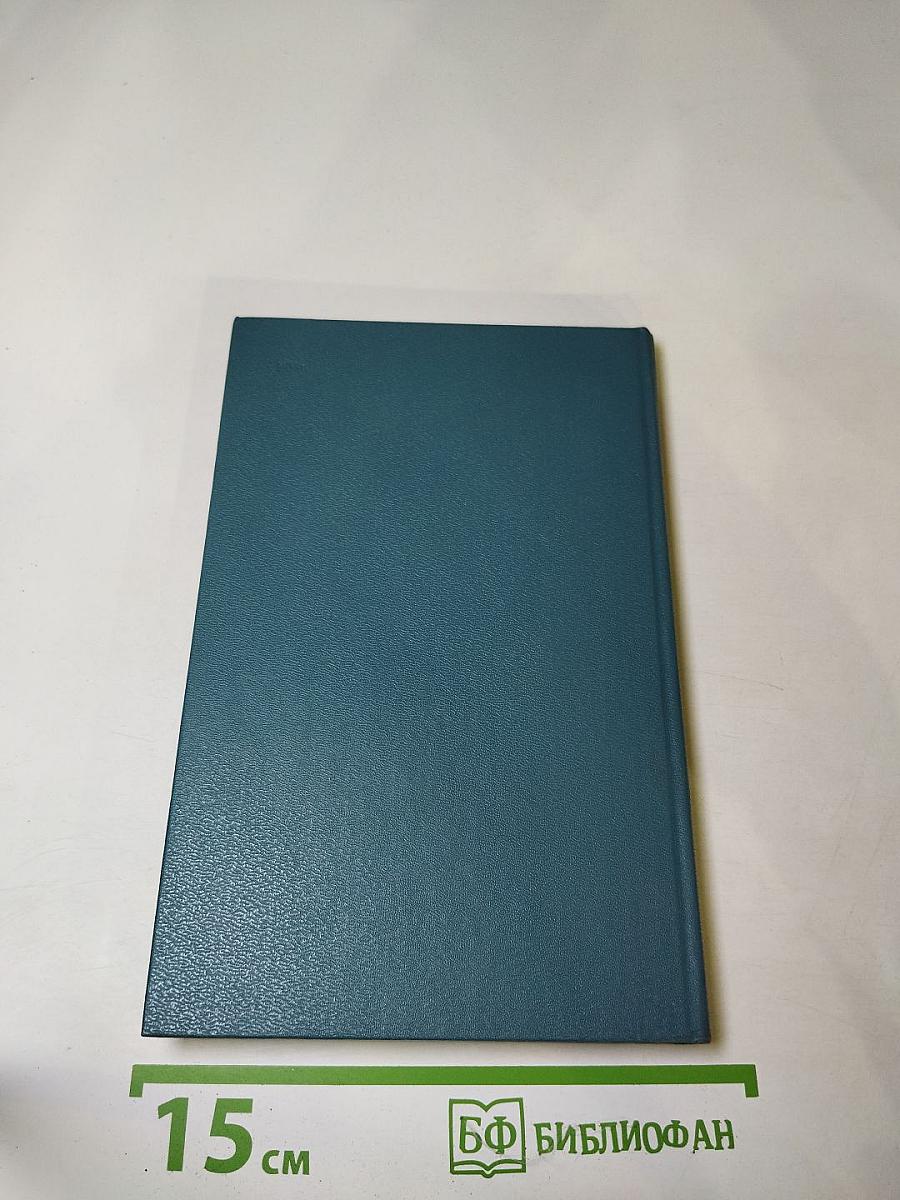 Теодор Рузвельт: Политический портрет