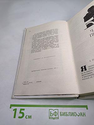 Бессонница