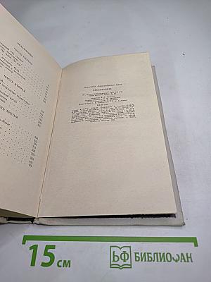 Бессонница