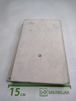 Бессонница