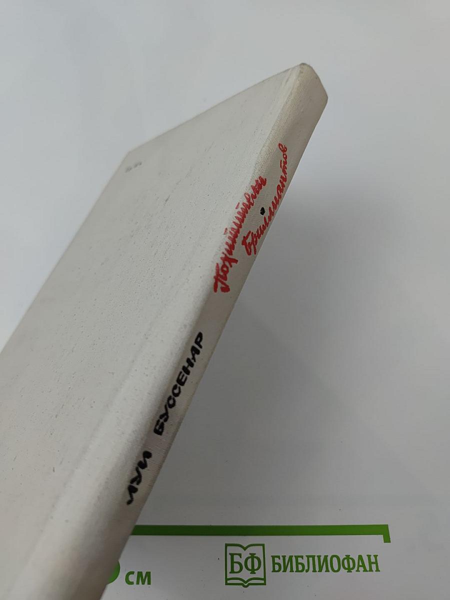 Похитители бриллиантов