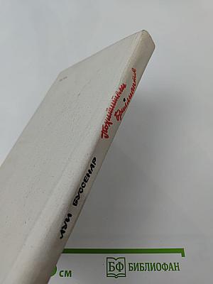 Похитители бриллиантов