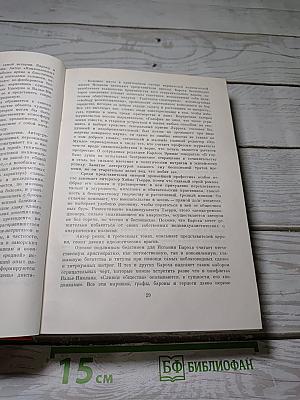 Испанские писатели XX века: Унамуно, Валье-Инклан, Бароха